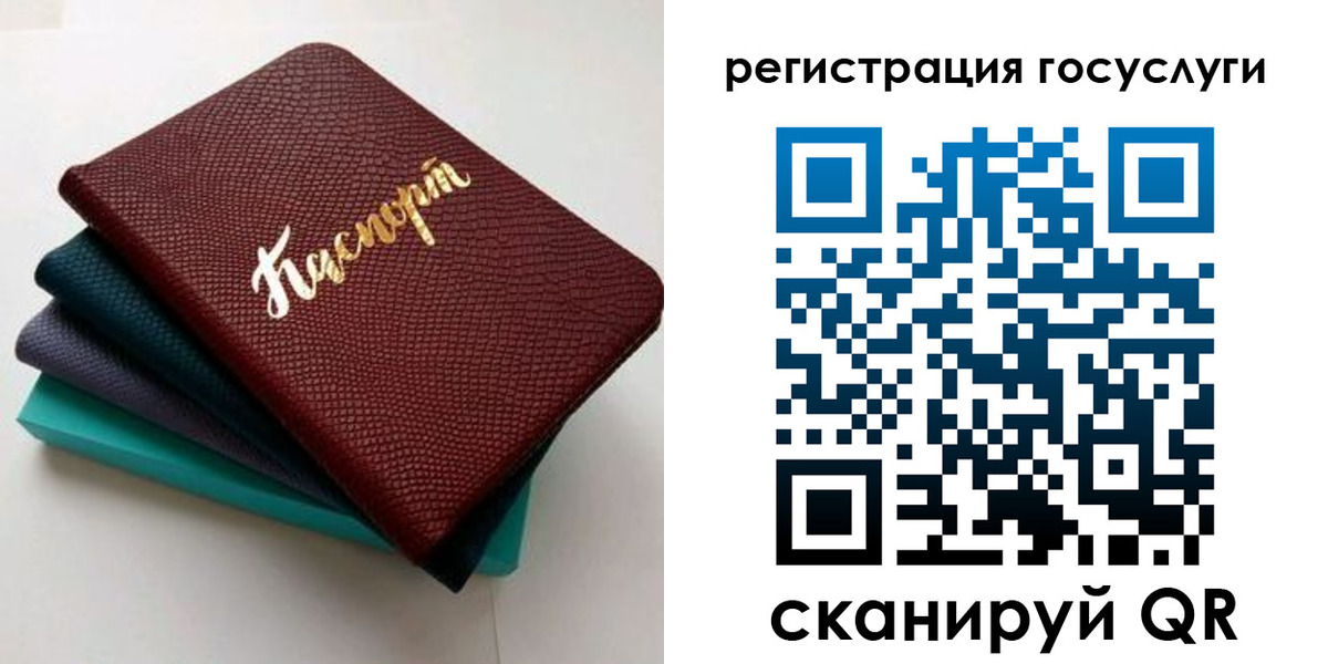прописка ребенка в Наволоках