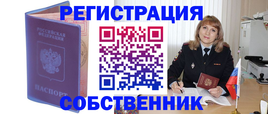 временная регистрация надежно в Наволоках