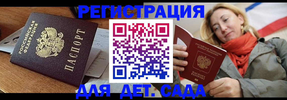 временная регистрация поиск в Наволоках