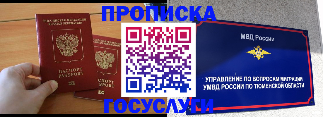 временная регистрация в квартире в Наволоках