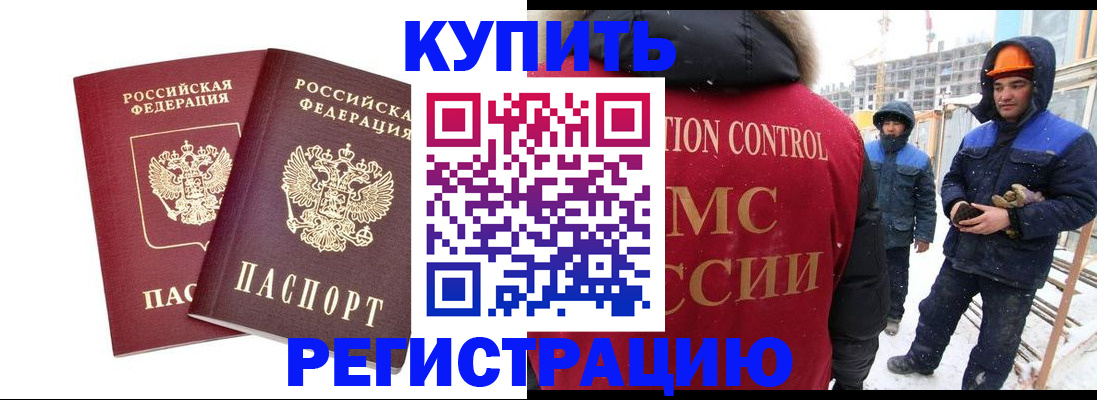 прописка 2025 в Наволоках